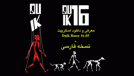 Duik script - دانلود نسخه فارسی