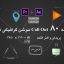 80 Call Outs Farsi - RTL - After effects - Premiere