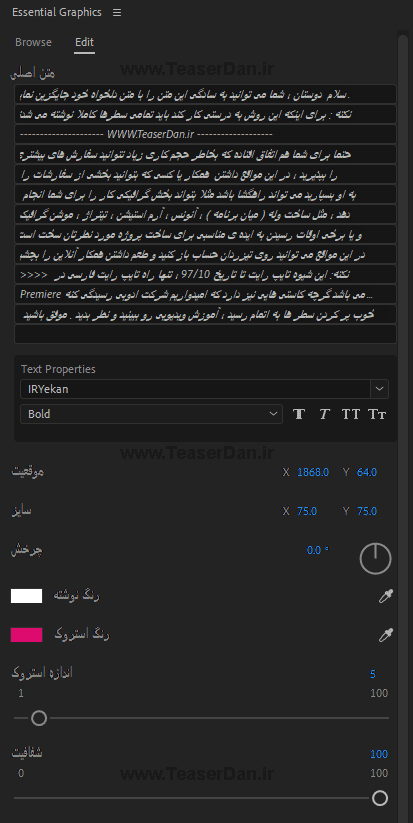 نسخه 2019 افکت تایپ رایت فارسی پریمیر