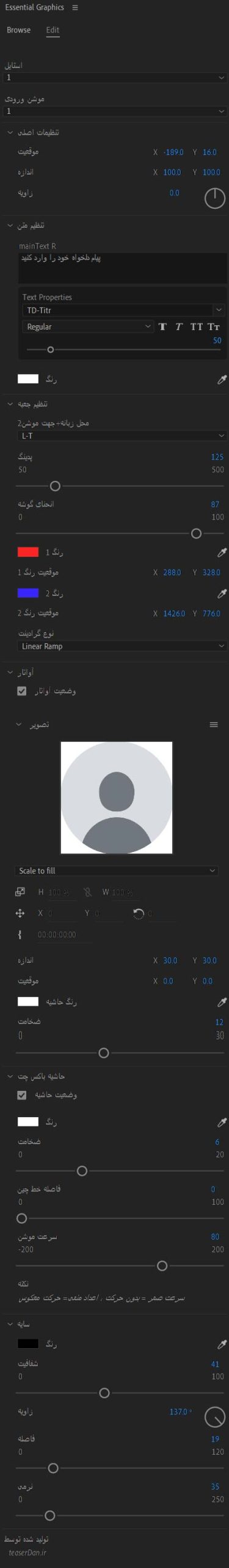 mogrt-موشن-گرافیک-پیام-رسان-فارسی-برای-پریمیر-و-افتر-افکت