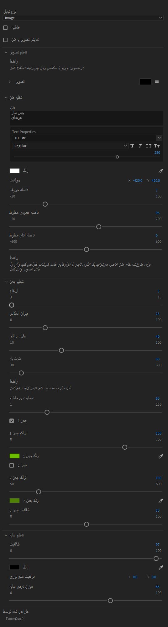 کنترل های موگرت چمن ساز حرفهای